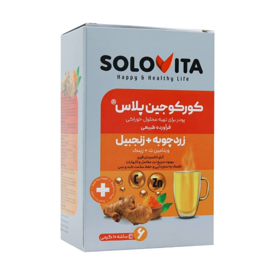 تصویر  ساشه آنتی اکسیدان کورکوجین پلاس سولویتا - 6 عددی