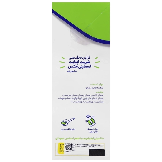 تصویر  شربت اشتها آور کودکان اپتایت اسمارتی مکس - 150 میلی لیتر