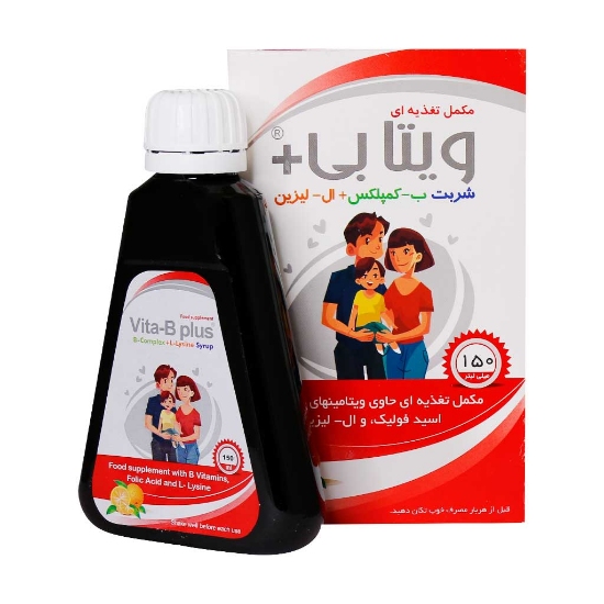 تصویر  شربت ویتامین ب کمپلکس و ال لیزین ویتا بی پلاس خوارزمی - 150 میلی لیتر