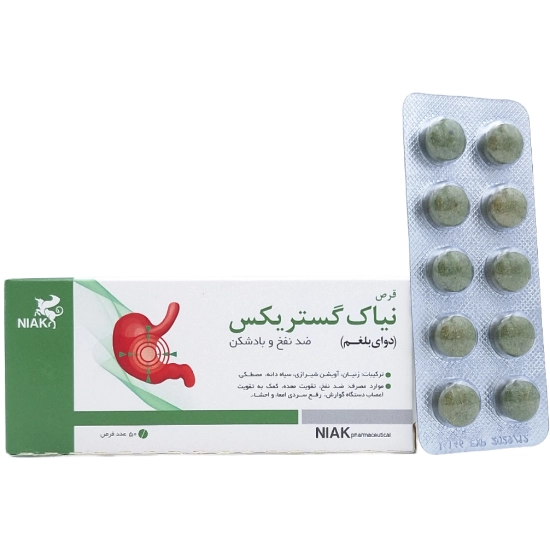 تصویر  قرص گیاهی دوای بلغم نیاک - 50 عددی