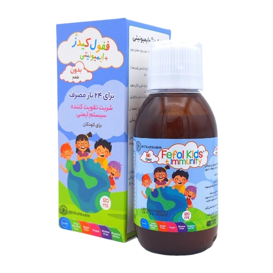 تصویر  شربت ففول کیدز ایمیونیتی بدون طعم - 120 میلی لیتر