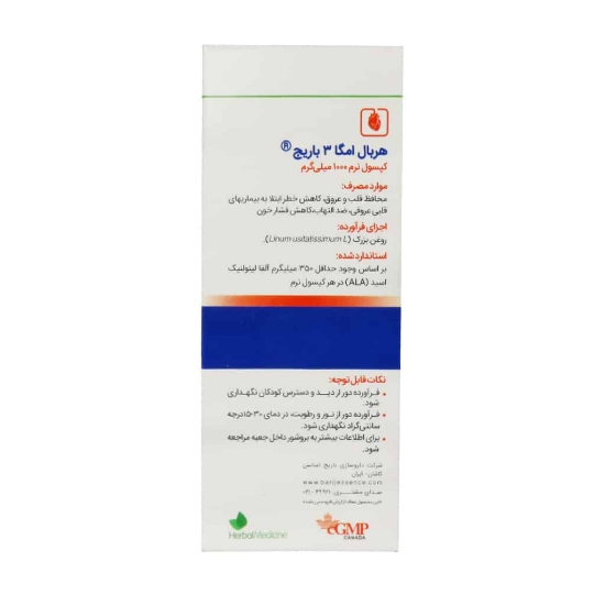 تصویر  سافت ژل امگا3 1000 باریج اسانس - 30 عددی