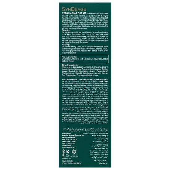 تصویر  کرم لایه بردار 10٪ AHA و 2٪ BHA مناسب انواع پوست ساین دی ایج ساین اسکین - 150 میلی لیتر