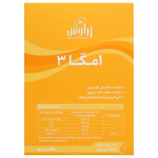 تصویر  سافت ژل امگا3 1000 زراوش - 30 عددی