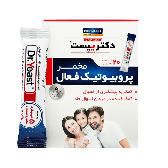 تصویر  ساشه مخمر پروبیوتیک فعال دکتر ییست پارسی لاکت - 20 عددی