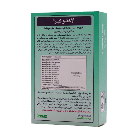 تصویر  کپسول لاکتوکر زیست تخمیر - 30 عددی