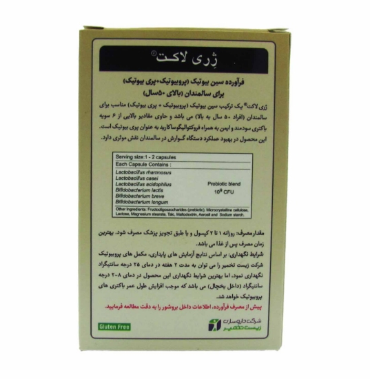 تصویر  کپسول گوارش ژری لاکت زیست تخمیر - 30 عددی