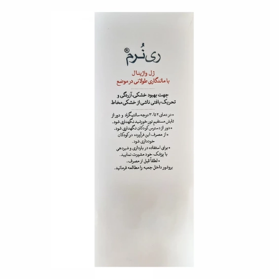 تصویر  ژل واژینال ری نرم توسن دارو - 25 گرم