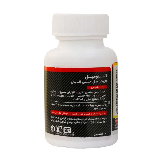 تصویر  کپسول  تستومیل طبیعت زنده  - 60 عددی