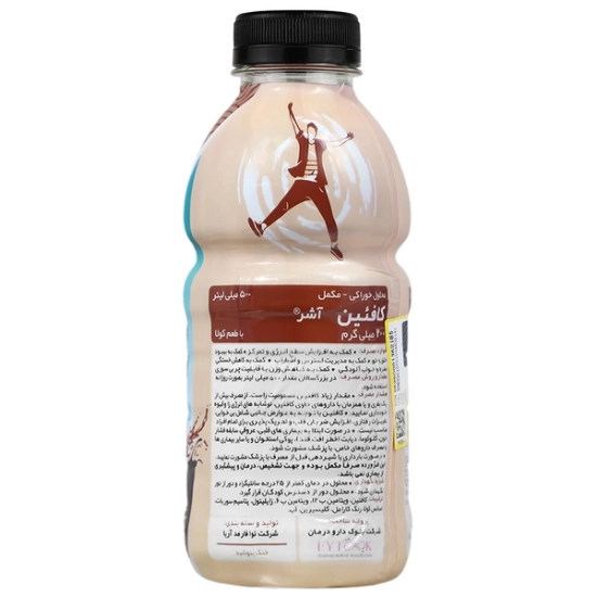 تصویر  محلول خوراکی کافئین 200 میلی گرم آشر - 500 میلی لیتر