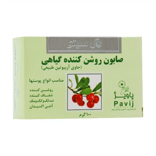 تصویر  صابون روشن کننده گیاهی گل سیتو - 100 گرم
