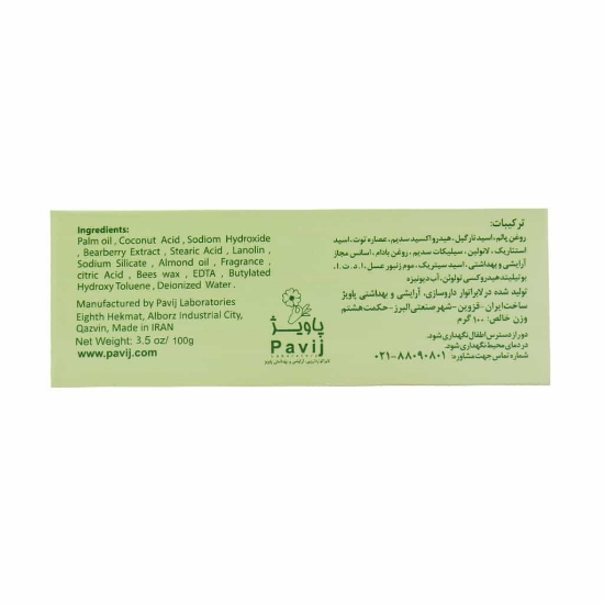 تصویر  صابون روشن کننده گیاهی گل سیتو - 100 گرم
