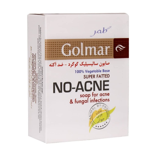 تصویر  صابون ضد آکنه و جوش (No Acne) گلمر - 100 گرم