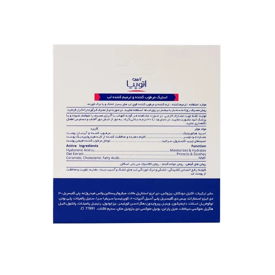 تصویر  بالم لب مرطوب کننده و ترمیم کننده لب آردن - 4.5 گرم