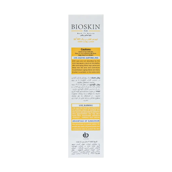 تصویر  کرم ضد آفتاب SPF50 پوست خشک بایو اسکین پلاس - بی رنگ