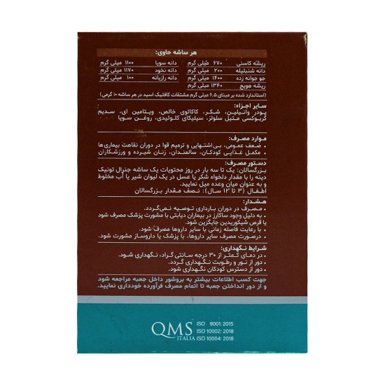 تصویر  پودر تقویت کننده جنرال تونیک کاکائویی دینه - 20 عددی