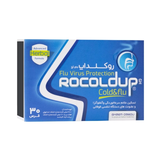 تصویر  قرص گیاهی سرماخوردگی روکلداپ قائم دارو - 30 عددی