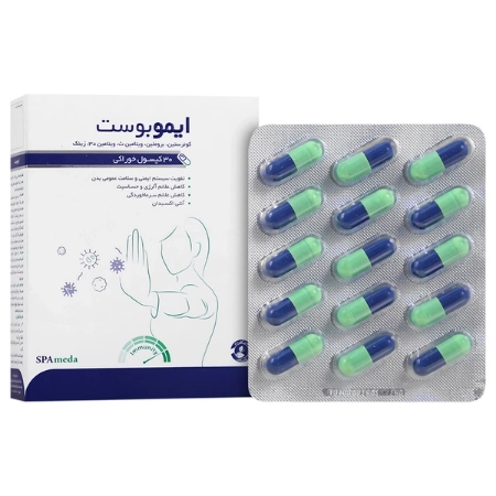 تصویر  کپسول تقویت سیستم ایمنی و گوارش ایموبوست سلامت پرمون امین - 30 عددی
