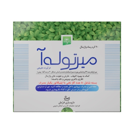 تصویر  پماد واژینال میرتوله آ خرمان دارو - 40 گرم
