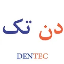دن تک ( DENTEC)
