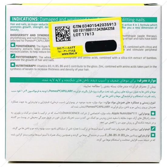تصویر  قرص تقویت مو پومئول کاپیلاری - 60 عددی