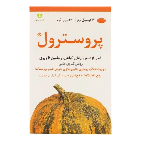 تصویر  کپسول پروستات پروسترول وشا دارو - 60 عددی