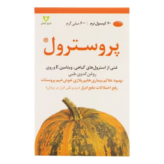 تصویر  کپسول پروستات پروسترول وشا دارو - 60 عددی
