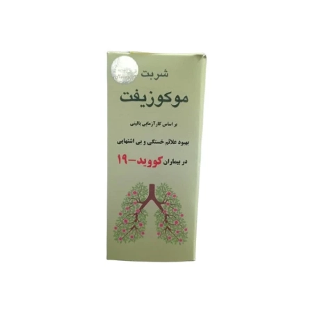 تصویر  شربت پیشگیری و درمان کرونا موکوزیفت به دانه باران - 120 میلی لیتر