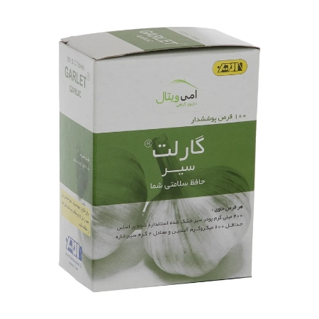 تصویر  قرص گیاهی گارلت (سیر) امی ویتال امین - 100 عددی