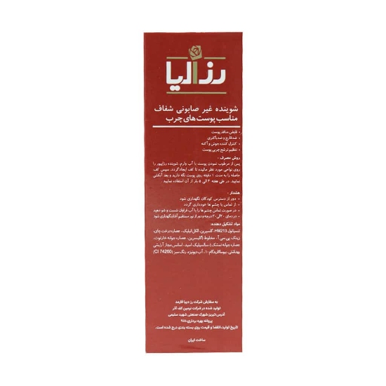 تصویر  پن ضد جوش پوست چرب رزالیا - 100 گرم