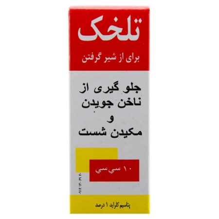 تصویر  محلول موضعی تلخ تلخک - 10 میلی لیتر