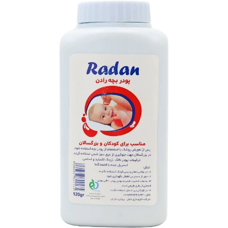 تصویر  پودر بدن بچه رادن - 120 گرمی