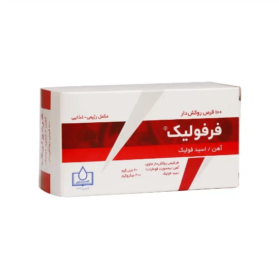 تصویر  قرص فرفولیک ( آهن + فولیک اسید) - 100 عددی