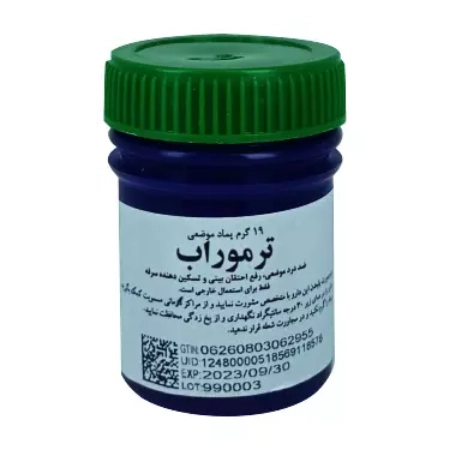 تصویر  پماد موضعی ترموراب (ویکس) تولید دارو  - 19 گرم