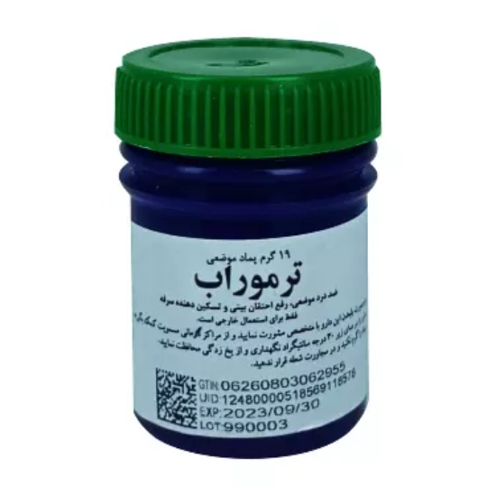 تصویر  پماد موضعی ترموراب (ویکس) تولید دارو  - 19 گرم