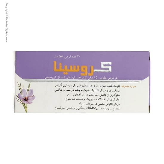 تصویر  قرص کروسین کروسینا - 30 عددی