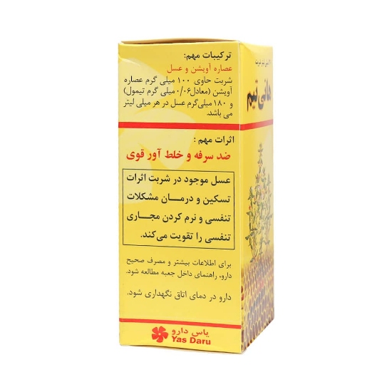 تصویر  شربت ضد سرفه هانی تیم یاس دارو - 120 میلی لیتر