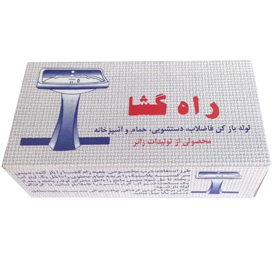تصویر  پودر لوله بازکن راه گشا