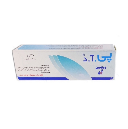 تصویر  پماد ویتامین آد (شرکت های متفاوت) - 30 گرم