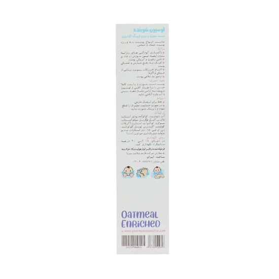 تصویر  لوسیون شوینده صورت و بدن کودک انواع پوست اگزاسین - 400 میلی لیتر