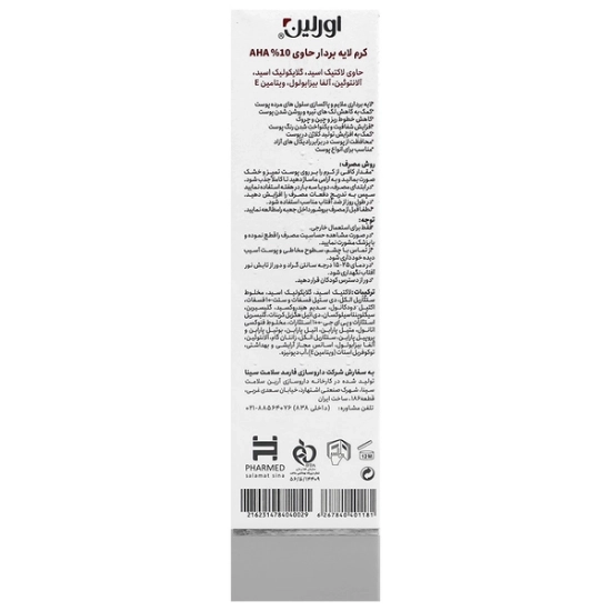 تصویر  کرم لایه بردار آلفا هیدروکسی اسید (AHA10%) انواع پوست اورلین - 30 میلی لیتر