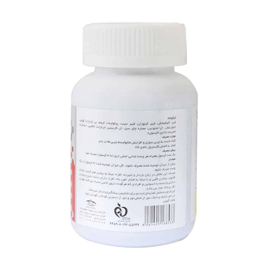 تصویر  کپسول کاهش وزن ابستاپ کارن - 60 عددی