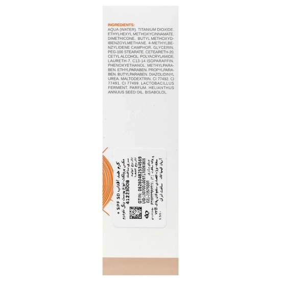 تصویر  کرم ضد آفتاب SPF50 پوست معمولی تا خشک مکس پروتکت نئودرم - رنگی