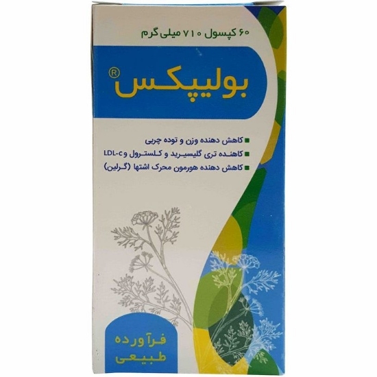 تصویر  کپسول گیاهی بولیپکس بوعلی دارو - 60 عددی