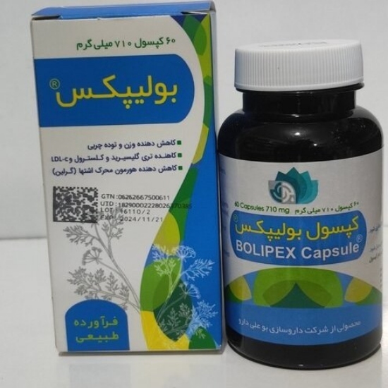 تصویر  کپسول گیاهی بولیپکس بوعلی دارو - 60 عددی