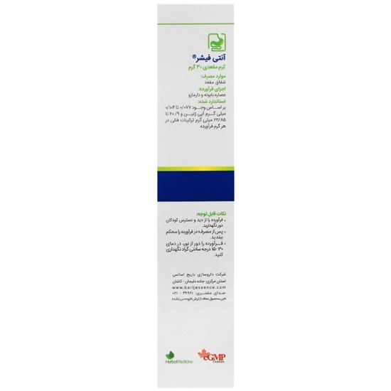 تصویر  کرم شقاق آنتی فیشر باریج اسانس - 30 گرم