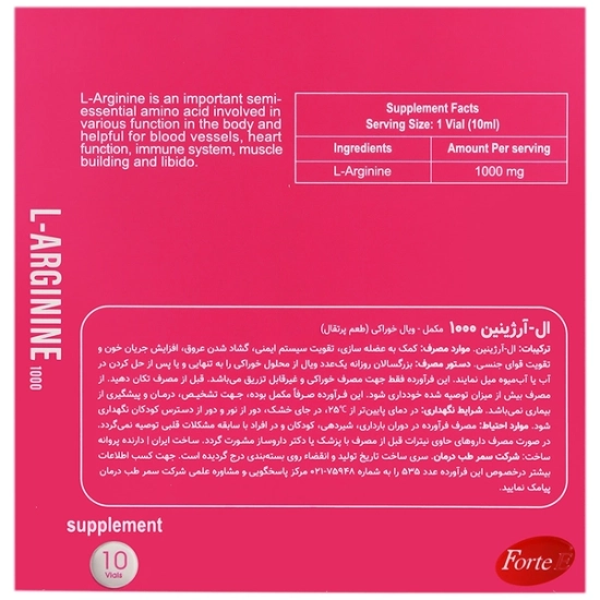 تصویر  محلول خوراکی ال ارژنین 1000 میلی گرم فورت ای سمر طب درمان - 10 عددی