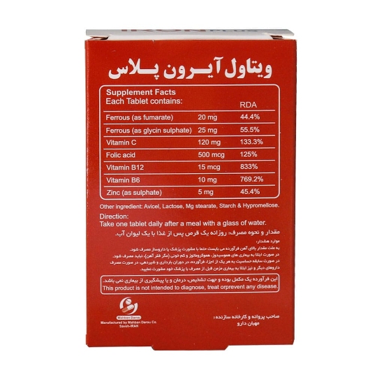 تصویر  قرص آهن آیرون پلاس ویتاول - 30 عددی