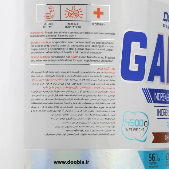 تصویر  پودر گینر پرو کمپلکس شکلاتی دوییس - 4500 گرم