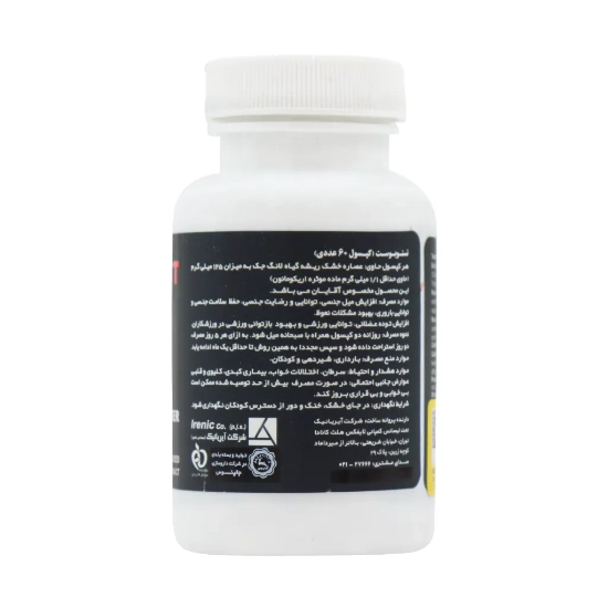 تصویر  کپسول آقایان تستوبوست لایفکس هلث - 60 عددی